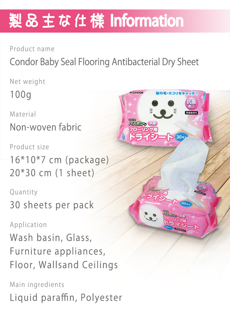 Japan-Condor-Baby-Seal-Flooring-Antibacterial-Dry-Sheet-7